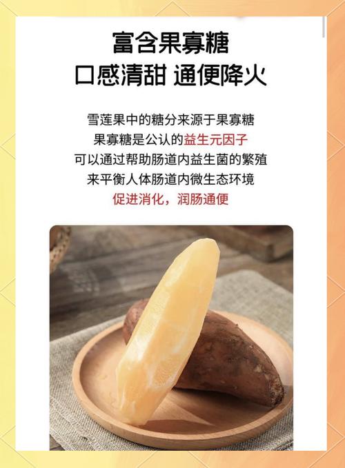 雪莲果什么时候成熟，雪莲果怎么保存，雪莲果啥时候是收获的季节-第3张图片-优品飞百科