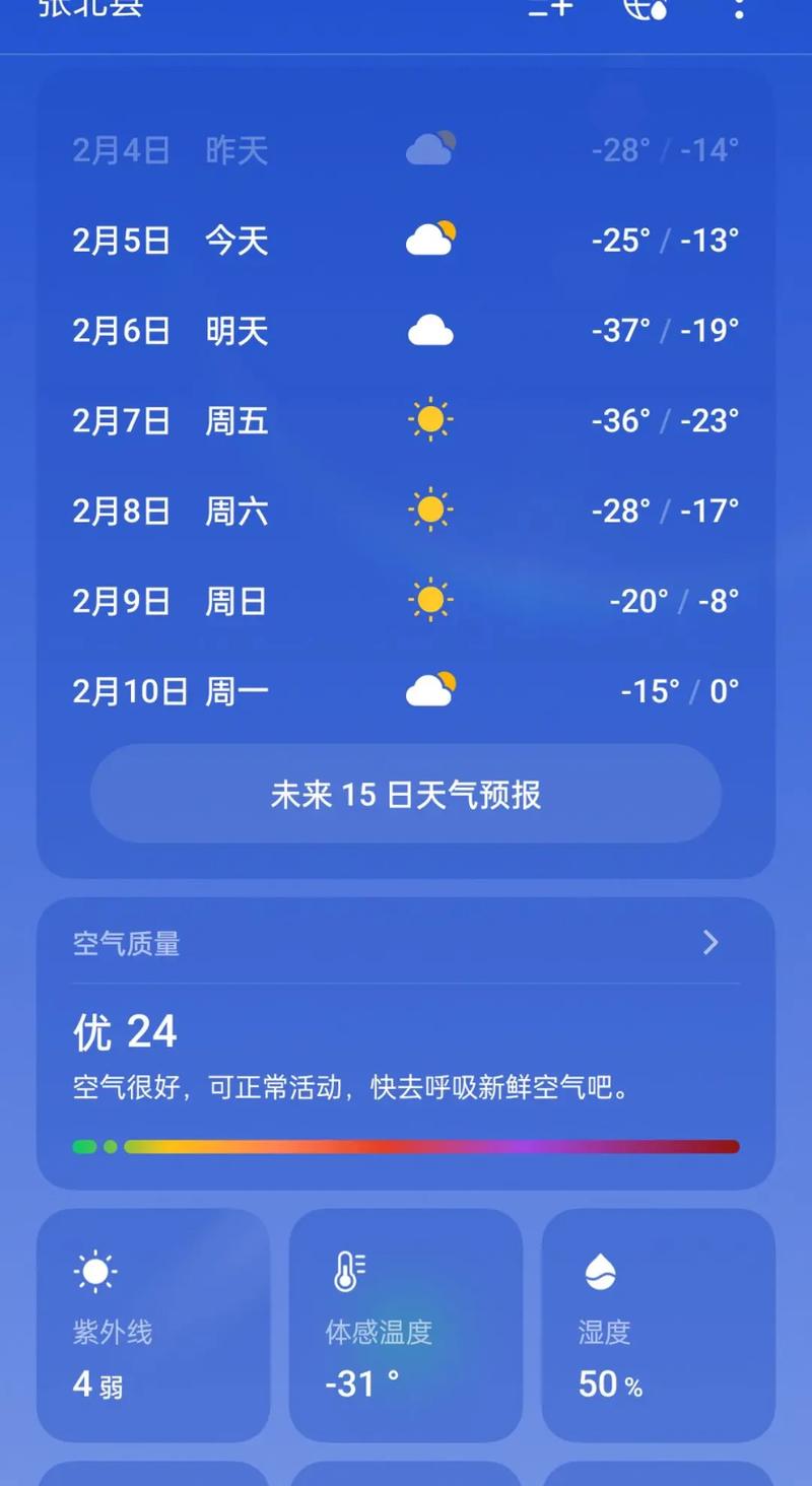 张北明天天气预报？张北明天温度是多少？-第1张图片-优品飞百科