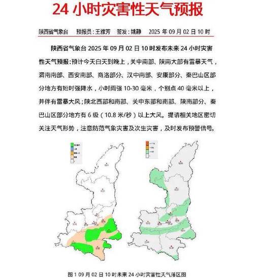 长安区天气预报？长安区天气预报30天准确？-第1张图片-优品飞百科