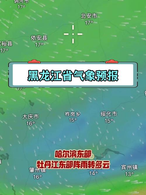 黑龙江绥化天气预报一周？绥化天气预报一周的天气？-第3张图片-优品飞百科