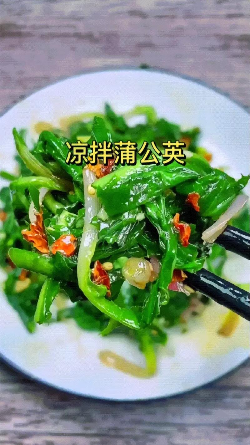 吃蒲公英有什么好处,新鲜的蒲公英怎么吃?新鲜蒲公英吃了会中毒吗?-第2张图片-优品飞百科 吃蒲公英有什么好处,新鲜的蒲公英怎么吃?新鲜蒲公英吃了会中毒吗?-第2张图片-优品飞百科