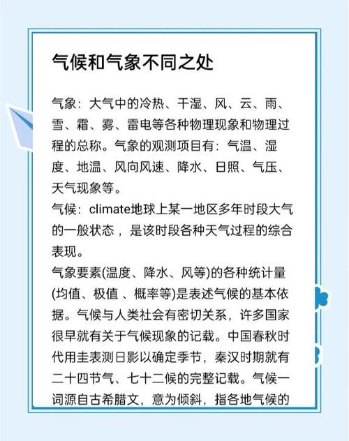 天气状况有哪几种,天气状况有哪些种类?-第4张图片-优品飞百科 天气状况有哪几种,天气状况有哪些种类?-第4张图片-优品飞百科