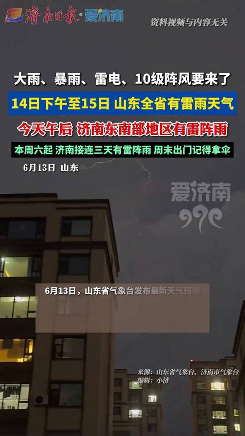 东阿天气预报30天？东阿夭气预报？-第3张图片-优品飞百科