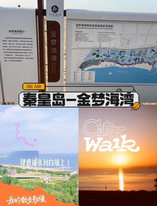 天气预报海港区，天气预报海港区天山路？-第3张图片-优品飞百科