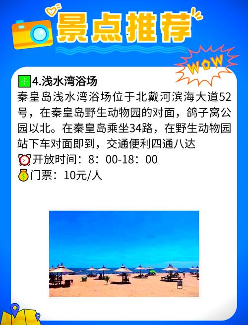 天气预报海港区，天气预报海港区天山路？-第6张图片-优品飞百科