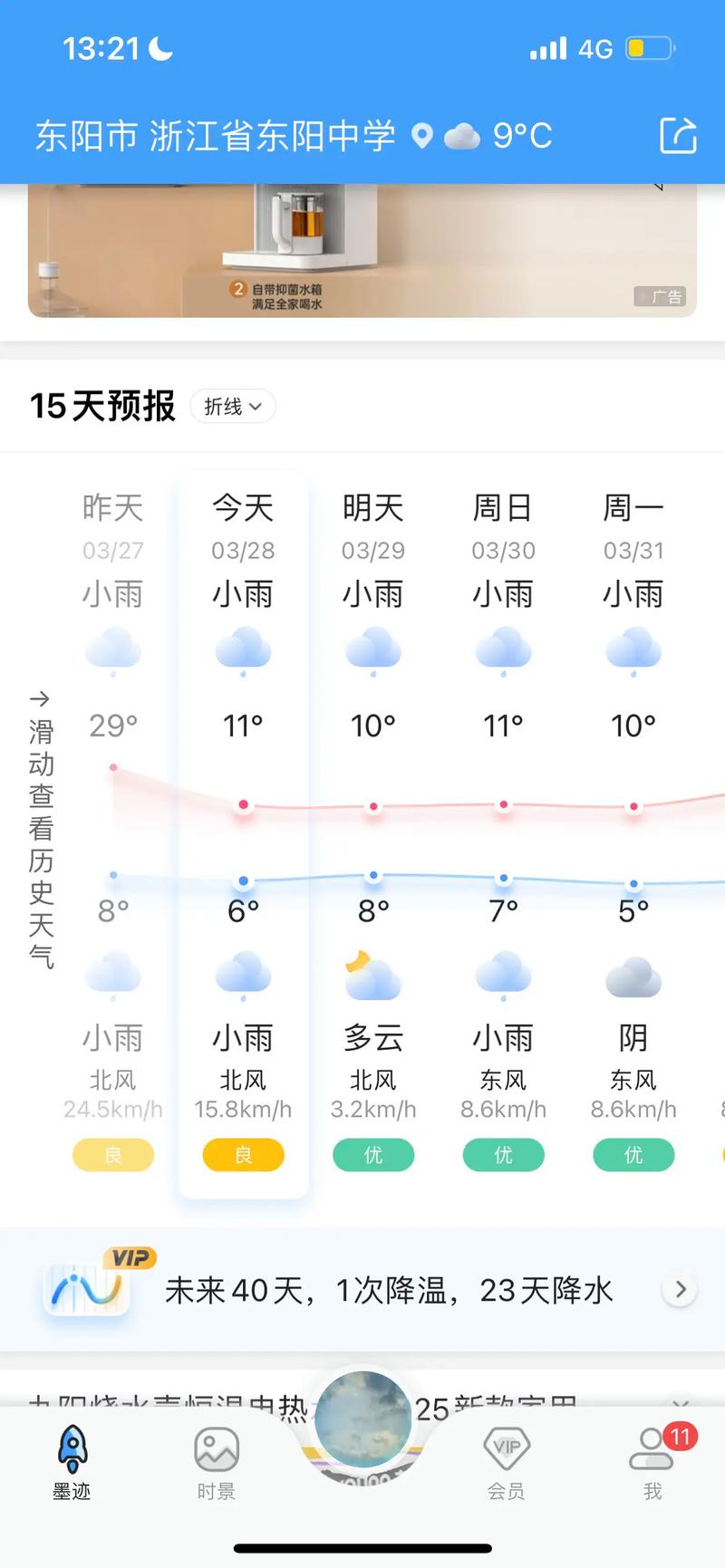 浙江嘉兴七天天气预报,嘉兴天气查询7天-第1张图片-优品飞百科 浙江嘉兴七天天气预报,嘉兴天气查询7天-第1张图片-优品飞百科