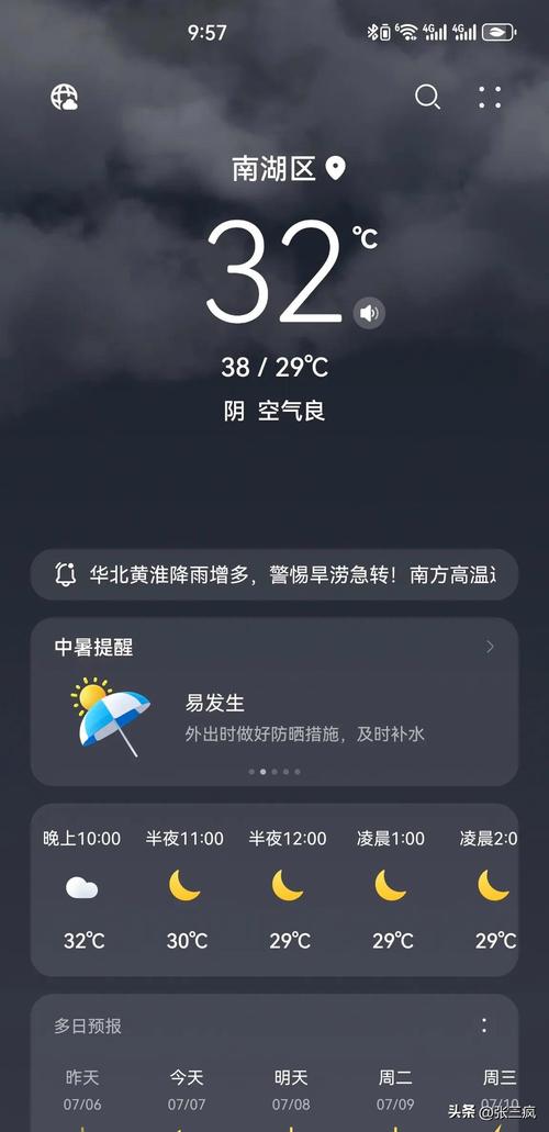 浙江嘉兴七天天气预报,嘉兴天气查询7天-第7张图片-优品飞百科 浙江嘉兴七天天气预报,嘉兴天气查询7天-第7张图片-优品飞百科