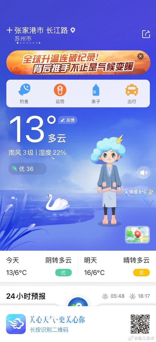 张家港大新天气预报？用彩泥可以做什么食物?？-第3张图片-优品飞百科