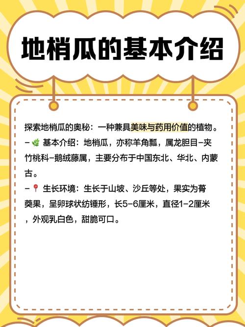 地梢瓜的功效与作用？地梢瓜的功效与作用吃法？-第3张图片-优品飞百科