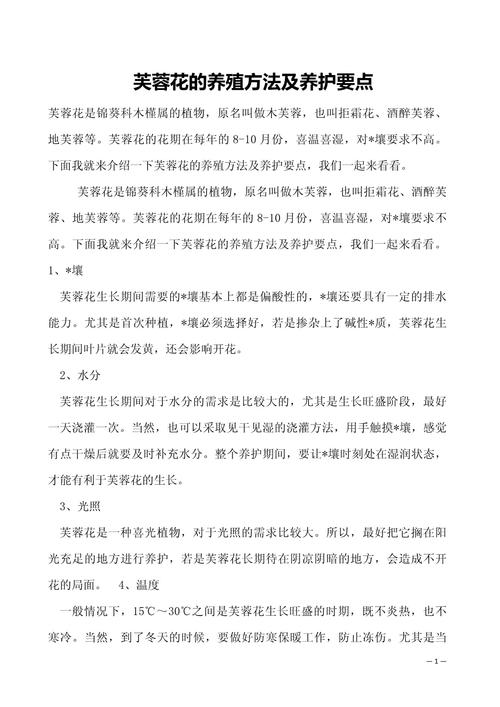 芙蓉的养殖方法和注意事项？胶原羹怎么吃？