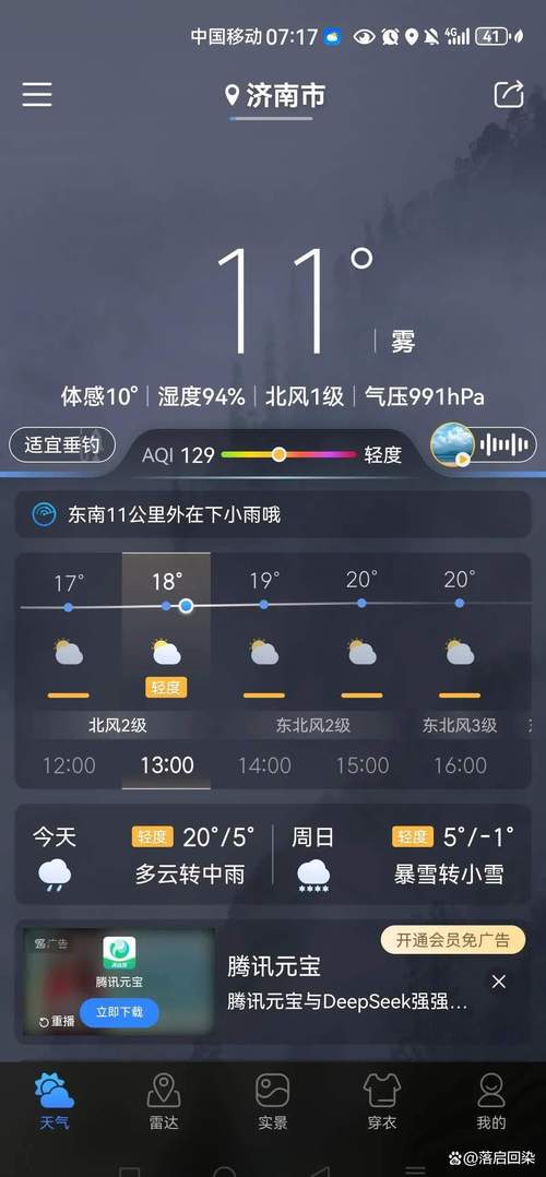 宿豫天气预报,宿豫天气预报15天全国天气网?-第1张图片-优品飞百科 宿豫天气预报,宿豫天气预报15天全国天气网?-第1张图片-优品飞百科