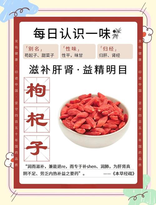 枸杞怎么泡水喝正确，怎么吃补肾效果比较好？枸杞怎么泡水喝正确,怎么吃补肾效果比较好呢？-第6张图片-优品飞百科