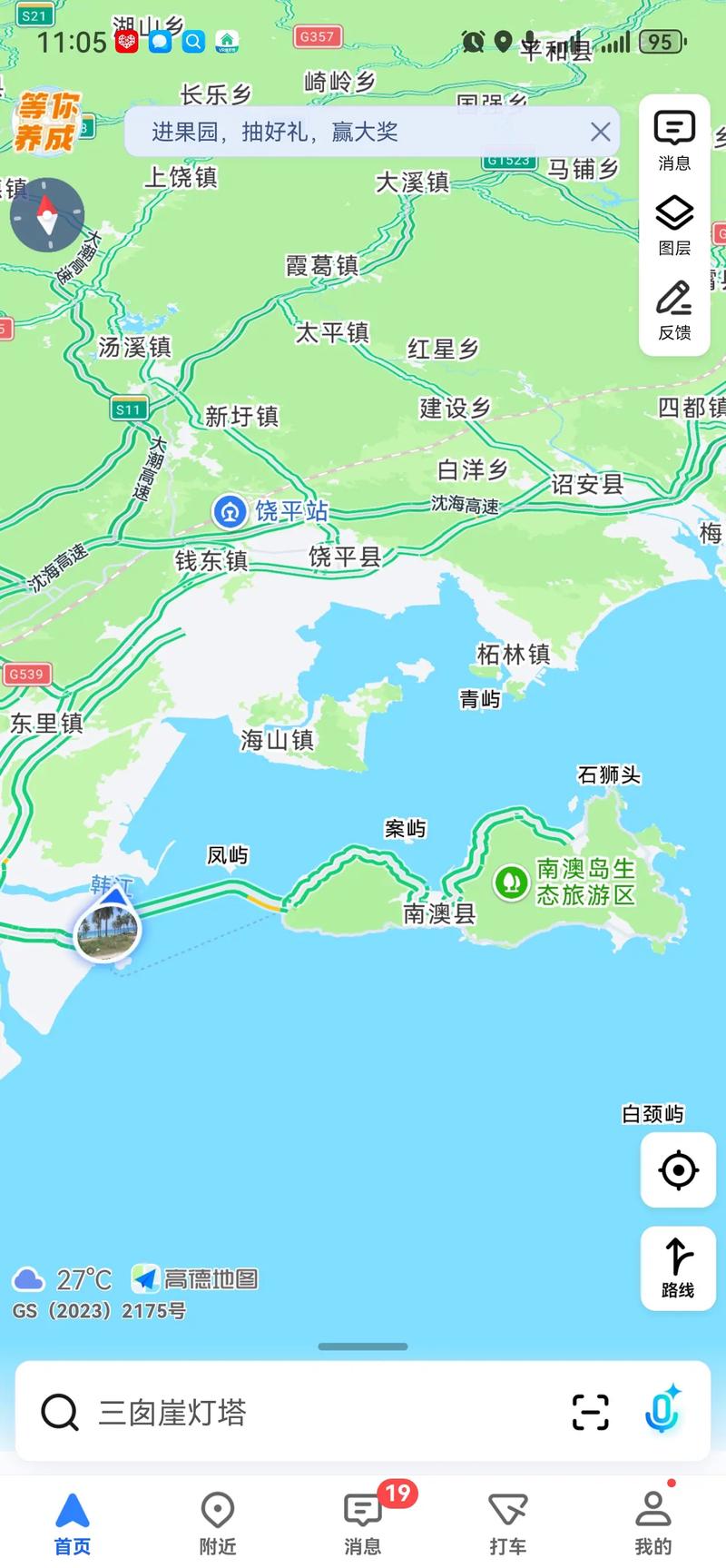 金平区天气预报？金平区天气预报24小时查询？-第3张图片-优品飞百科