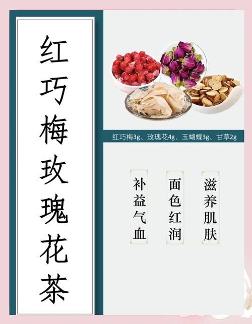 OL美容养颜保健花茶有哪些？美容养颜的花茶有哪些适合女性？-第4张图片-优品飞百科