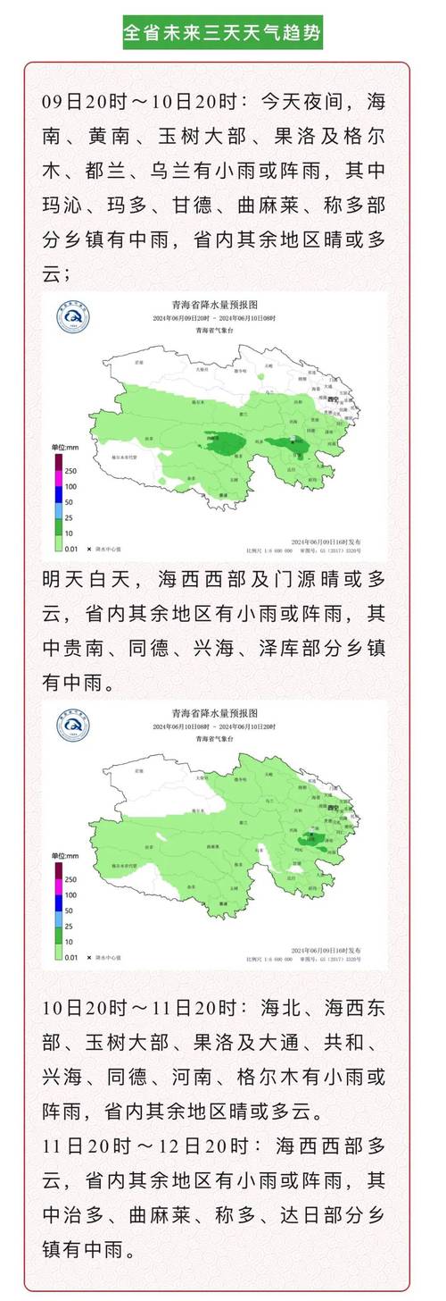 西宁一周天气预报，青海省西宁市未来15天天气？-第2张图片-优品飞百科