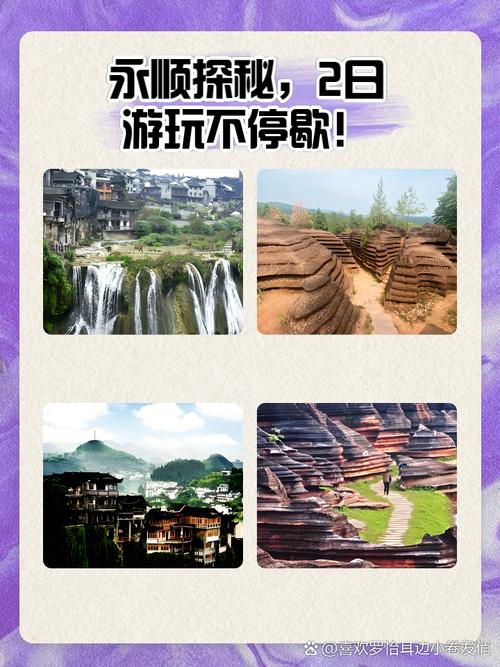 永顺县天气预报,永顺县天气预报7天查询-第3张图片-优品飞百科 永顺县天气预报,永顺县天气预报7天查询-第3张图片-优品飞百科