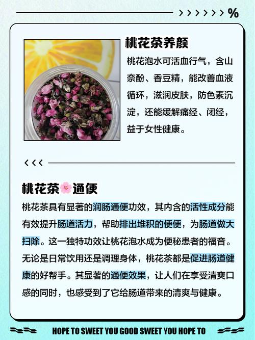 桃花可以泡水喝吗，桃花可泡茶喝吗？-第2张图片-优品飞百科