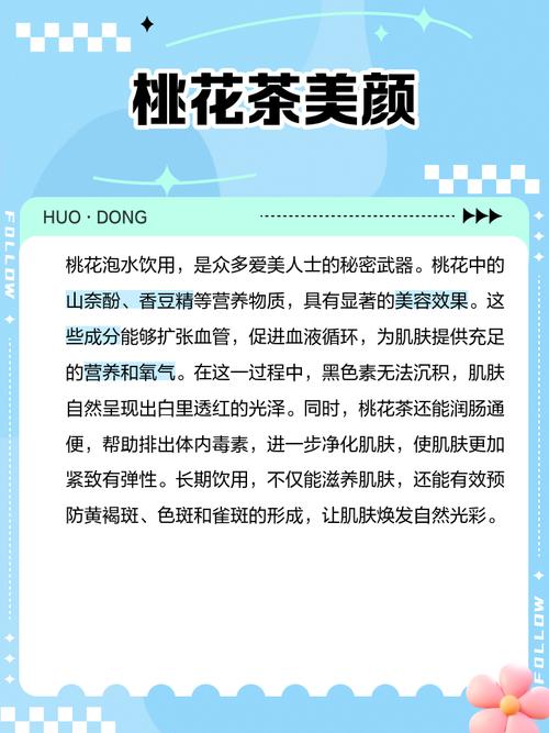 桃花可以泡水喝吗，桃花可泡茶喝吗？-第4张图片-优品飞百科