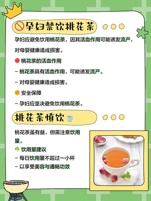 桃花可以泡水喝吗，桃花可泡茶喝吗？-第7张图片-优品飞百科