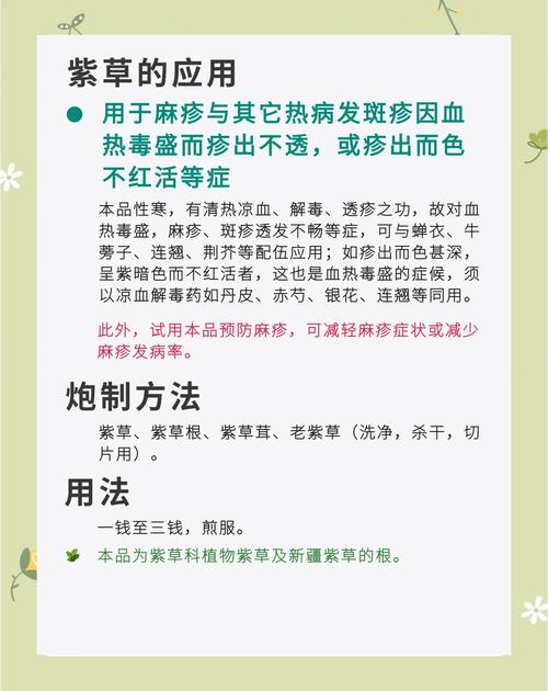 紫草的功效与作用，防风的功效与作用？-第5张图片-优品飞百科