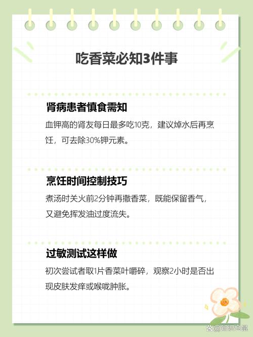 香菜的副作用，吃香菜的好处和坏处，香菜对人体有什么副作用-第4张图片-优品飞百科