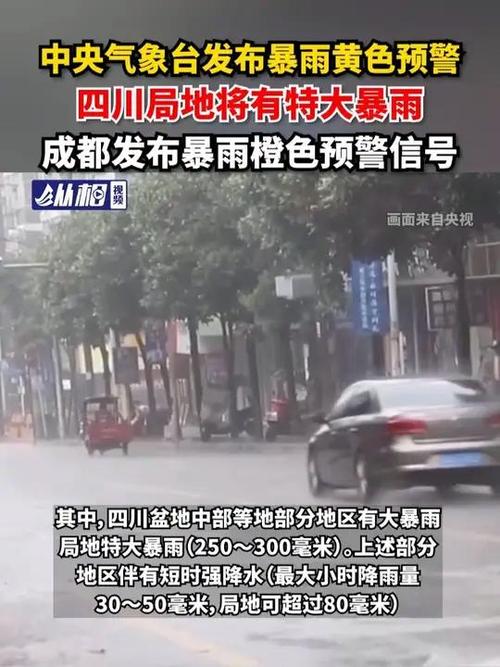 成都天气预报40天气？成都天气预报天气15天查询？-第6张图片-优品飞百科