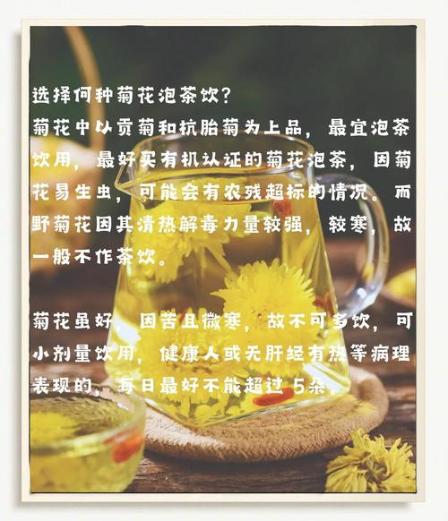 菊花茶的功效与作用，菊花茶的功效与作用泡水喝的功效-第1张图片-优品飞百科