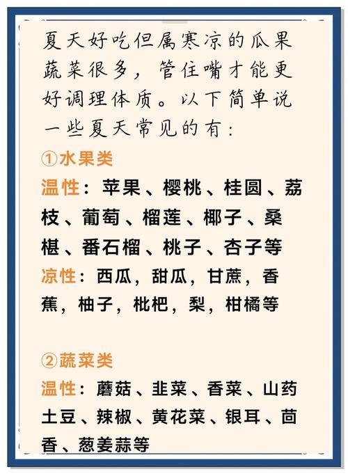 番茄是水果还是蔬菜，是凉性的还是热性的？番茄是水果还是蔬菜,是凉性的还是热性的？-第5张图片-优品飞百科