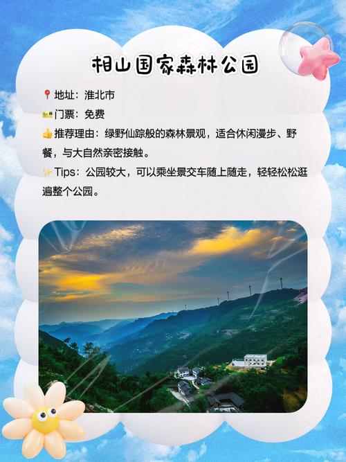 淮北烈山天气预报，淮北市烈山区天气-第6张图片-优品飞百科