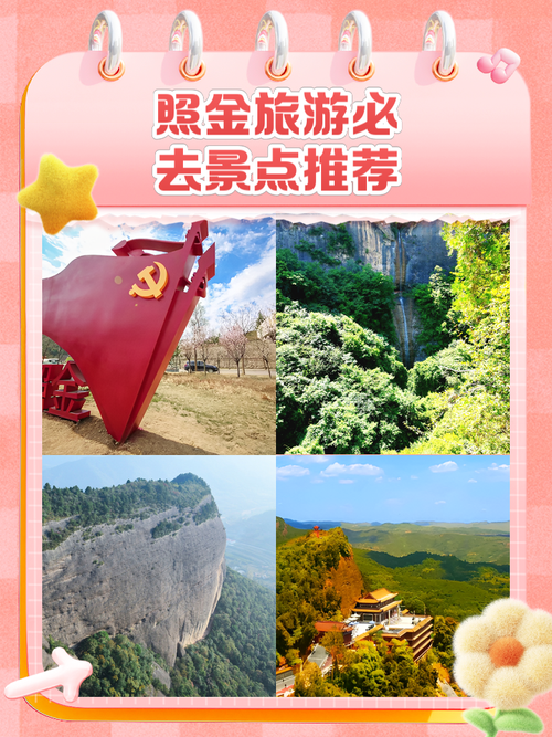 照金天气预报，铜川照金天气预报-第3张图片-优品飞百科