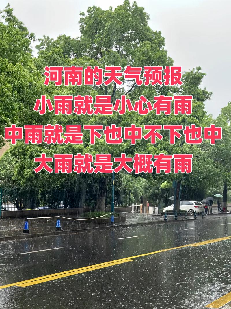 淮阳天气预报30天？淮阳天气预报15天气？-第2张图片-优品飞百科