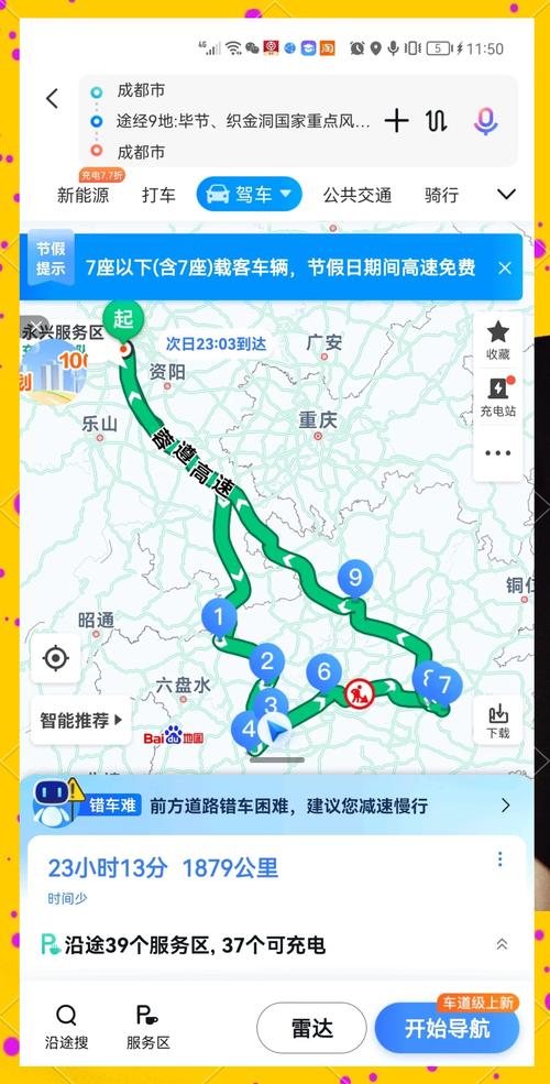 贵定一周天气预报,贵定的天气-第1张图片-优品飞百科 贵定一周天气预报,贵定的天气-第1张图片-优品飞百科