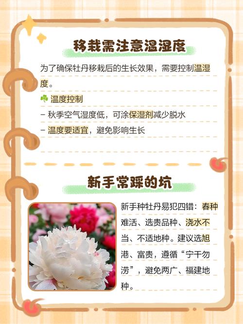 家里为什么不能养牡丹，家里不养牡丹花的说法有依据吗?？