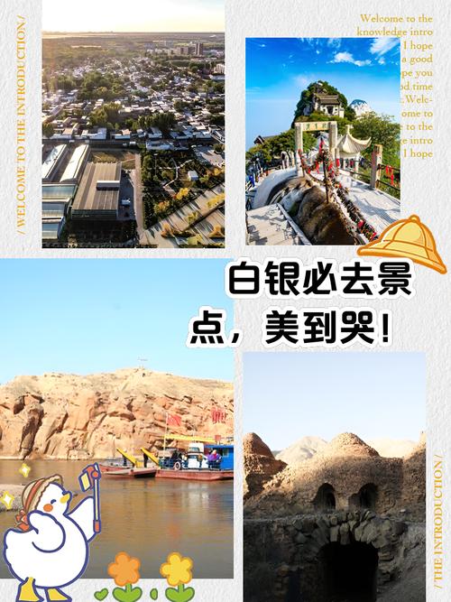 白银市天气预报，白银市天气预报一周七天