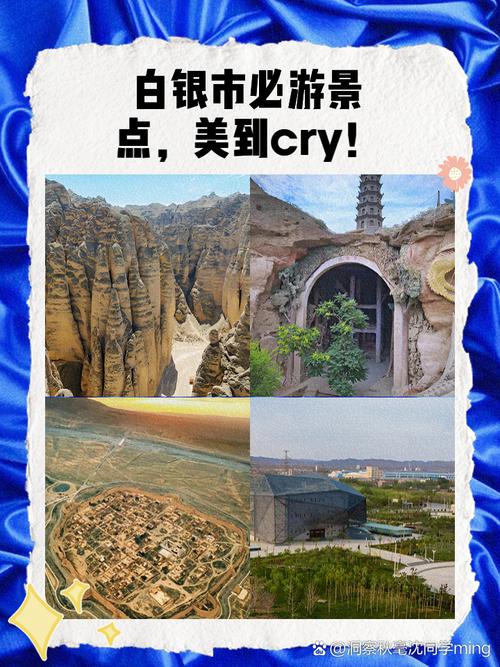 白银市天气预报，白银市天气预报一周七天-第2张图片-优品飞百科