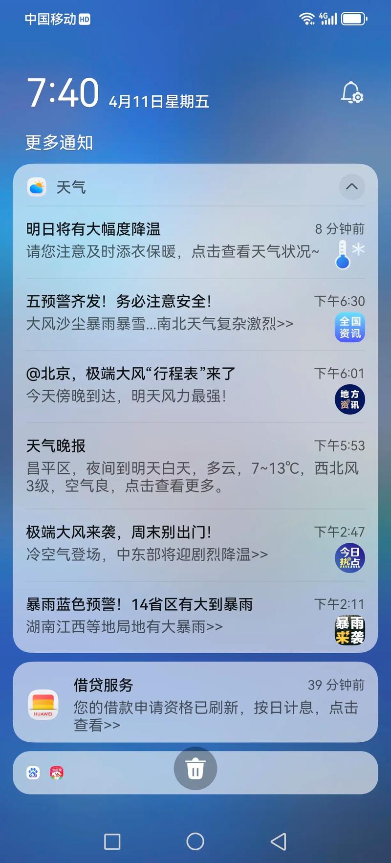 昌平天气预报，昌平天气预报24小时？-第2张图片-优品飞百科
