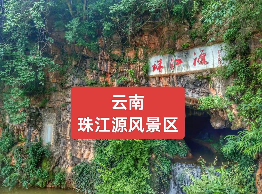 沾益珠江源天气预报？南京铁道职业技术学院校长是谁？-第2张图片-优品飞百科