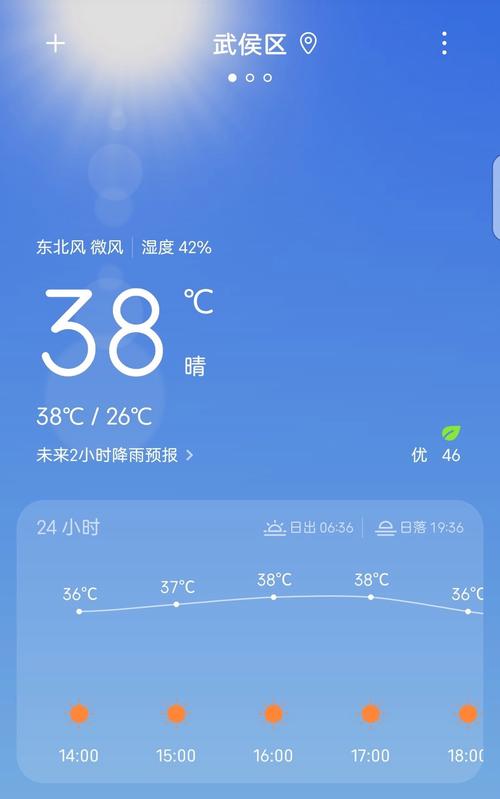 惠来天气预报，惠来天气预报15天？-第1张图片-优品飞百科