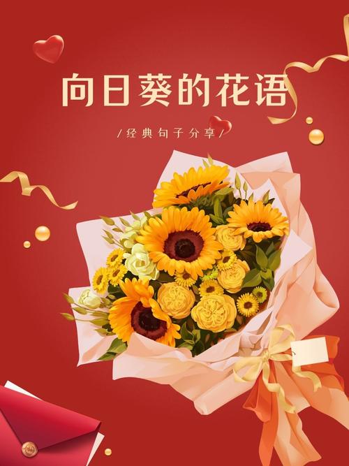 向日葵的寓意，向日葵的寓意8个字？-第1张图片-优品飞百科