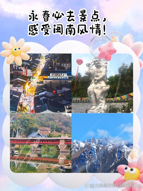 永春天气预报一周查询，永春天气40天预报-第5张图片-优品飞百科