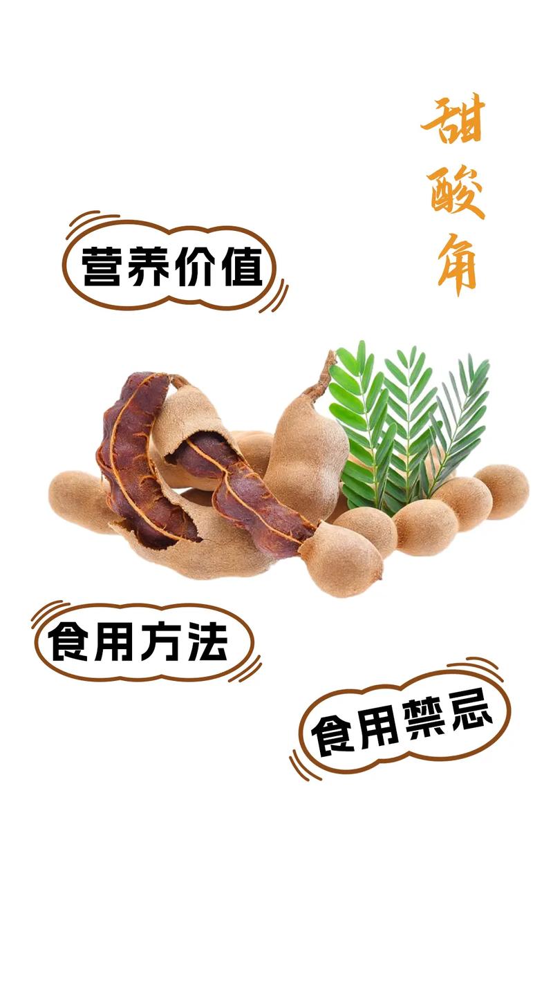 酸角怎么吃？西双版纳酸角怎么吃？-第5张图片-优品飞百科