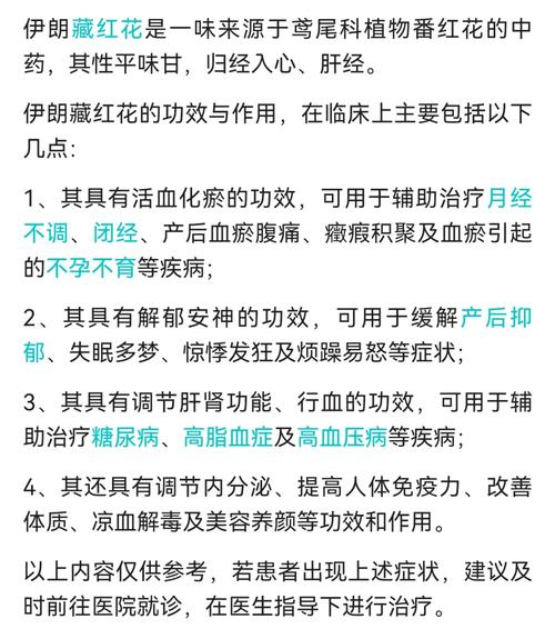 藏红花的花语和传说？藏红花花语及图片大全？-第2张图片-优品飞百科