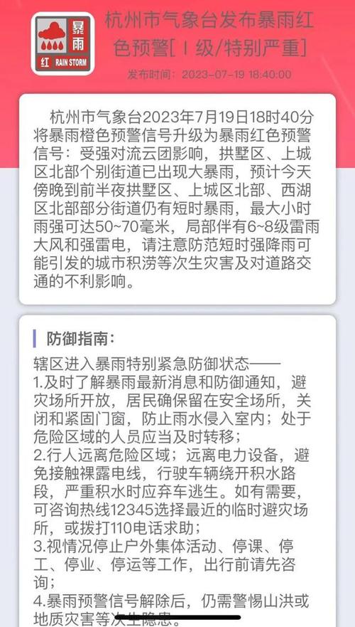 杭州西湖区天气情况,杭州市西湖天气预报了7天?-第7张图片-优品飞百科 杭州西湖区天气情况,杭州市西湖天气预报了7天?-第7张图片-优品飞百科