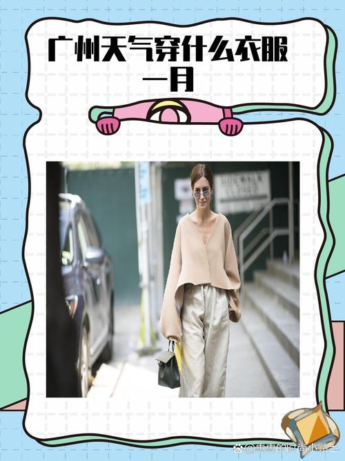 广州今日天气预报？广州今日天气预报详情？-第5张图片-优品飞百科