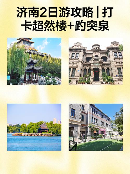 泉城天气预报，济南泉城天气预报-第2张图片-优品飞百科