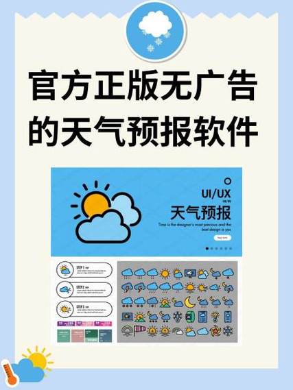 没有广告的天气预报？没有广告的天气预报软件？-第4张图片-优品飞百科
