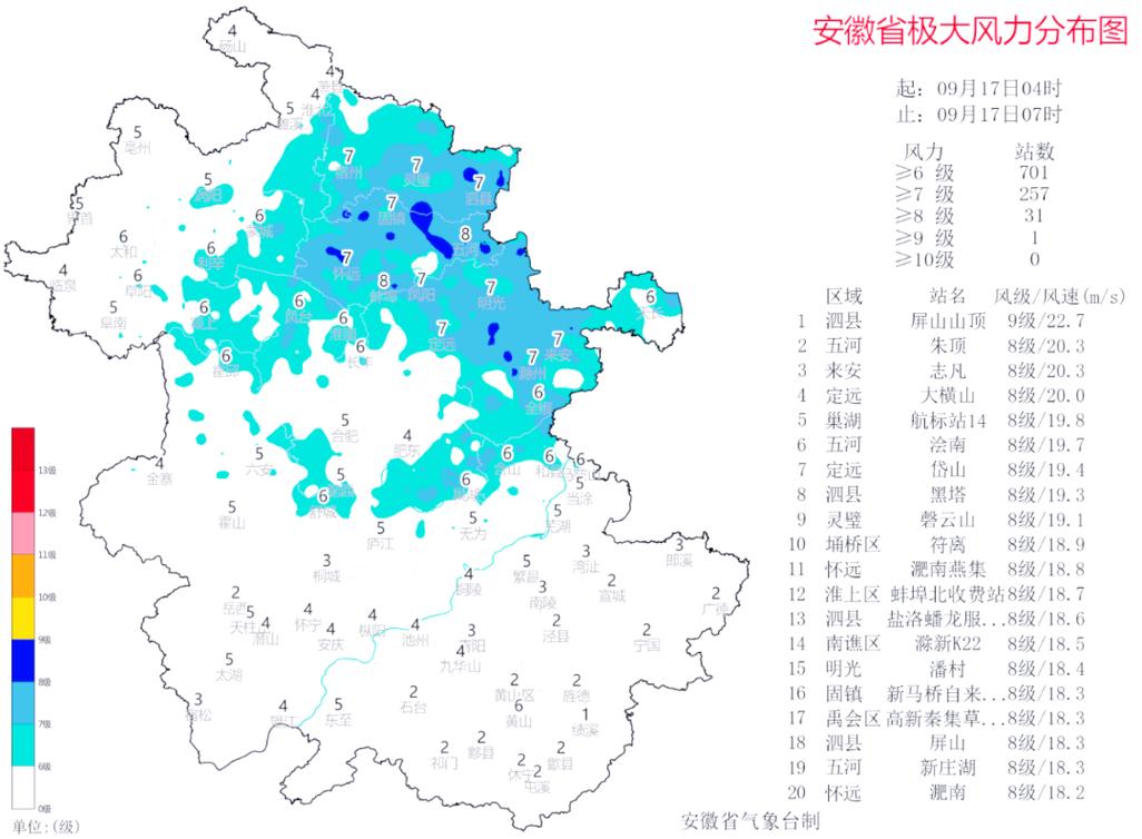 安微天气预报，安徽天气预报15天天气预报