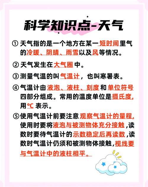 天气的主要特征是哪些，天气特征包括哪些内容-第5张图片-优品飞百科