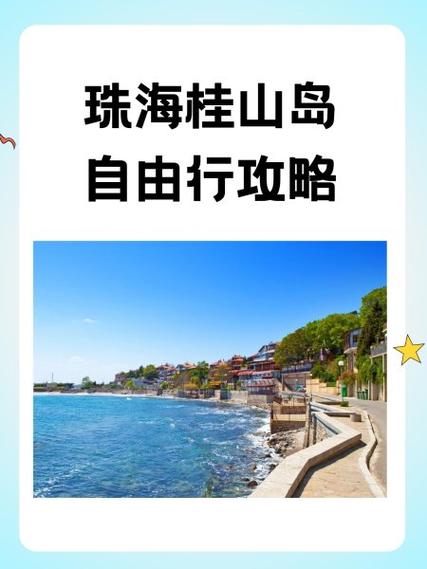 香洲天气预报，珠海市香洲区天气预报24小时？-第7张图片-优品飞百科