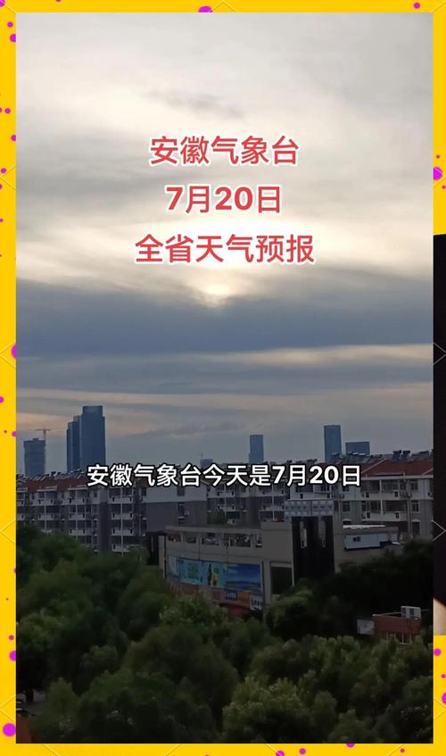 萧县30天天气预报，萧县30天天气预报实况？-第2张图片-优品飞百科